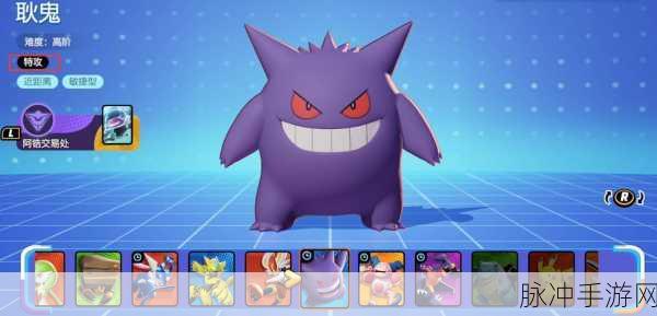 宝可梦大集结深度攻略,耿鬼配招盘点与最强配招推荐