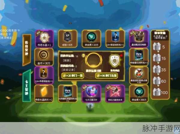 2025年FIFA手游碎片收集全攻略深度解析