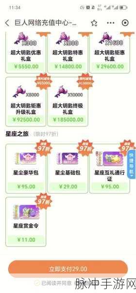 球球大作战战争魔王圣衣合成全攻略，解锁超凡战力的秘籍