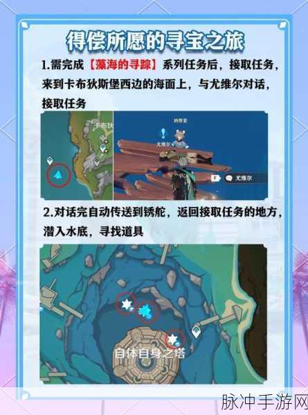 原神寻找老何的线索任务攻略全面详解