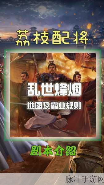 三国志汉末霸业最高难度制胜小技巧深度讲解