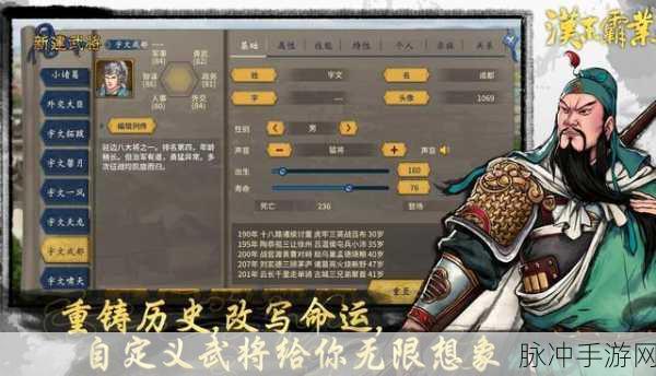 三国志汉末霸业最高难度制胜小技巧深度讲解