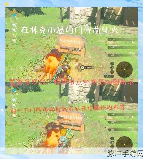 塞尔达传说前期高效刷箭攻略