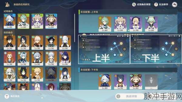 原神振晶深层应用研究，创伤愈合攻略指南第四天挑战详解