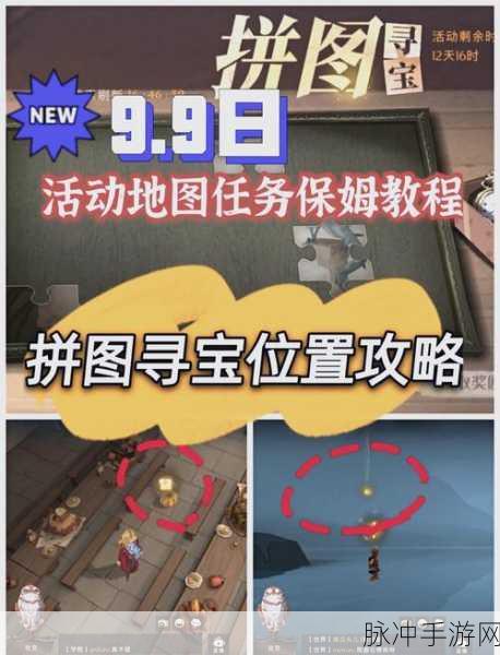 哈利波特魔法觉醒攻略,揭秘一切似乎都在不停移动的拼图碎片位置