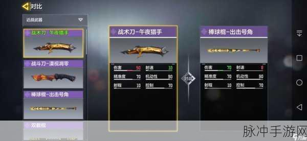 使命召唤手游，棒球棍武器获取全攻略及实战解析