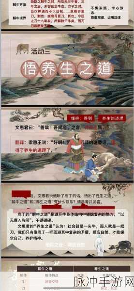 烟雨江湖深度攻略,如何领悟庖丁解牛技艺