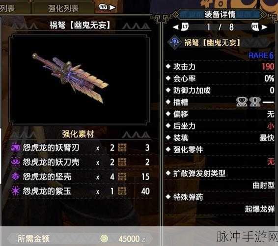 怪物猎人P3射手顶级装备与装饰珠搭配攻略