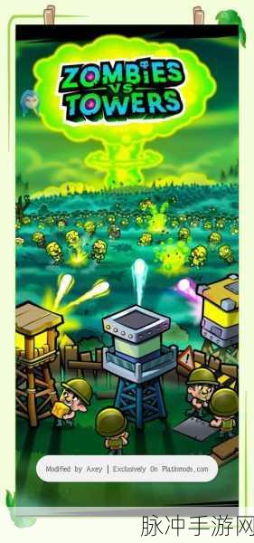 放置僵尸塔防正游戏手机版下载,经典刺激塔防闯关全攻略