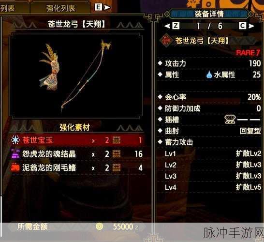 怪物猎人2G手游攻略,下位四星弓箭精选推荐