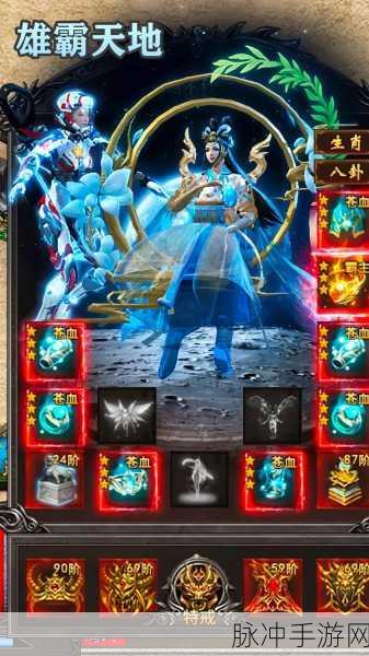 传奇世界H5全面攻略秘籍,解锁并征服你的游戏霸主之路的终极指南