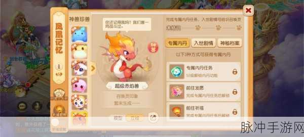 梦幻西游手游中宠物寿命的奥秘与让宠物复活的方法大揭秘全攻略