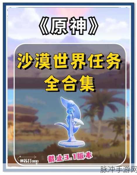 沙漠召唤,剑士装备的神秘之旅全攻略