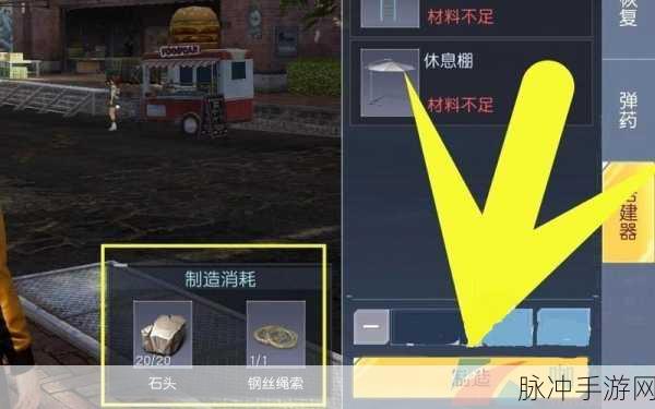 黎明觉醒生机搭建安全绳技巧详解，高空探险必备攻略