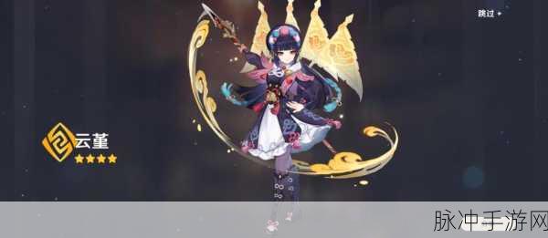原神手游角色云堇突破材料最新详细一览