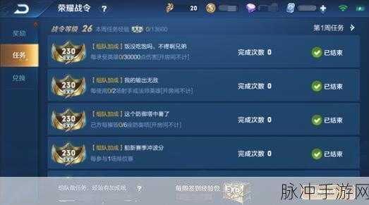王者荣耀春季赛事奖励全解析,春季赛事战令奖励详细说明