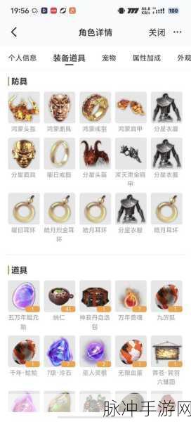 妄想山海异人部落全图位置及任务材料全览