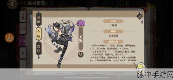 山海镜花天狗毕业灵器选择对比，锁云与赤芒谁主沉浮？