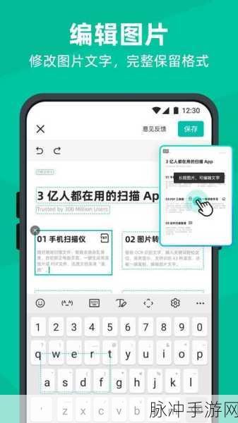 扫描全能王手游攻略，轻松掌握面积测量技巧