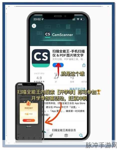 扫描全能王手游攻略,轻松掌握面积测量技巧