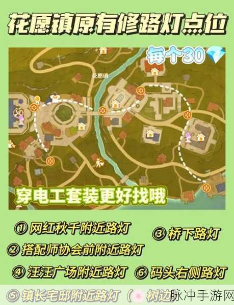 露玛岛全路灯柱位置探寻及修复材料最新攻略详解