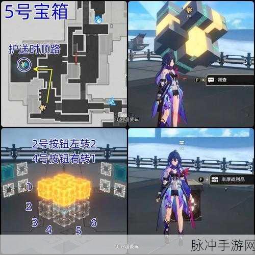 崩坏，星穹铁道深度解析与流云渡引航罗盘第四天高效解谜全攻略