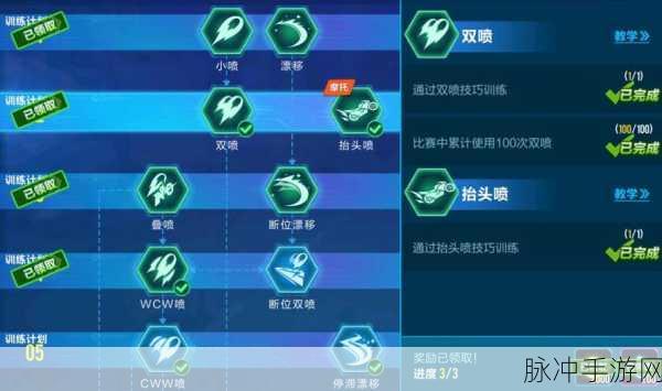 QQ飞车手游攻略，超级漂移与卡漂技巧详解