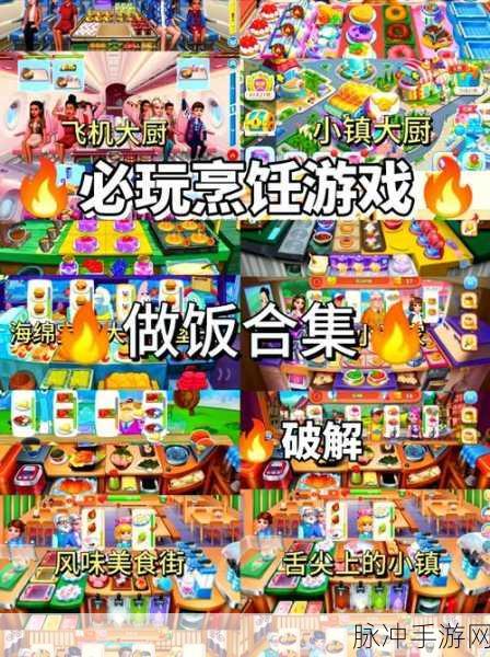 京门风月手游烹饪菜肴，高分甲级技巧全攻略