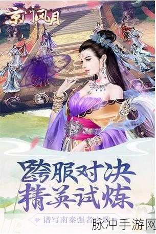 京门风月手游烹饪菜肴,高分甲级技巧全攻略