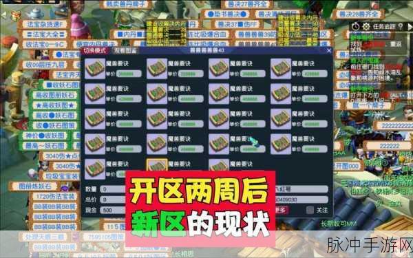 深度解析，为何梦幻西游手游吸引无数玩家沉浸其中