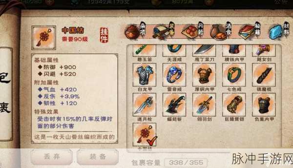 全面解析，烟雨江湖燕不一任务完成深度指南