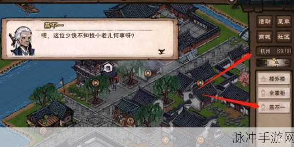 全面解析,烟雨江湖燕不一任务完成深度指南