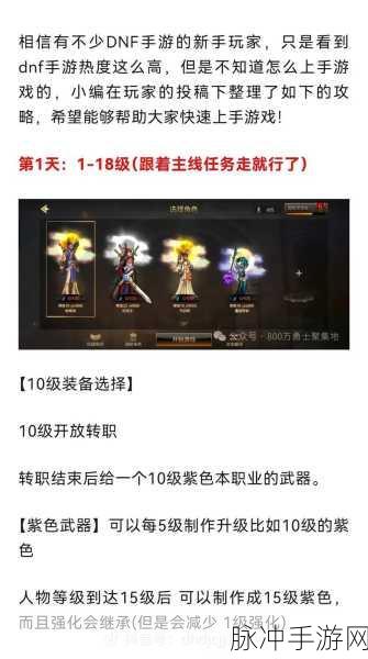 地下城与勇士手游攻略，详解双开账号与账号转移技巧