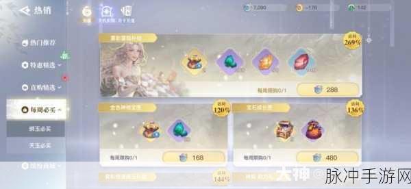 天谕手游神格获取方法全面解析