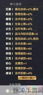 天谕手游神格获取方法全面解析