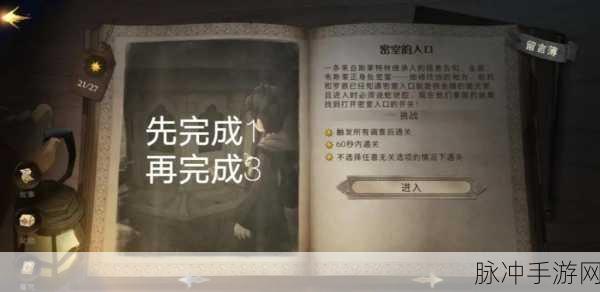 哈利波特,魔法觉醒33剧情通关攻略秘籍全解析