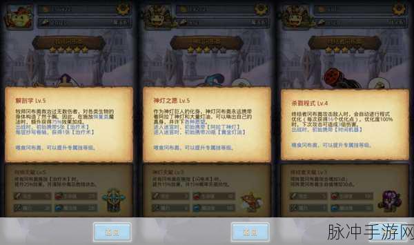 不思议迷宫血狼冈布奥获得全攻略