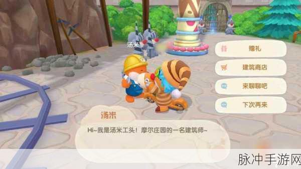摩尔庄园手游观星者套装获取全攻略