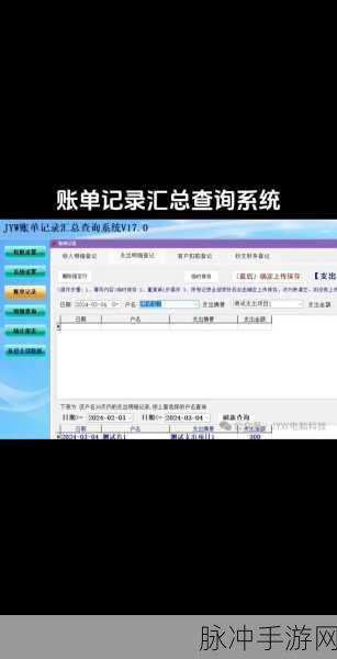 易校园手游攻略，掌握消费记录与账单明细查看方法