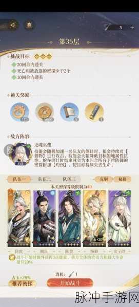 梦幻西游地宫挑战深度攻略,重复挑战背后的丰厚奖励揭秘