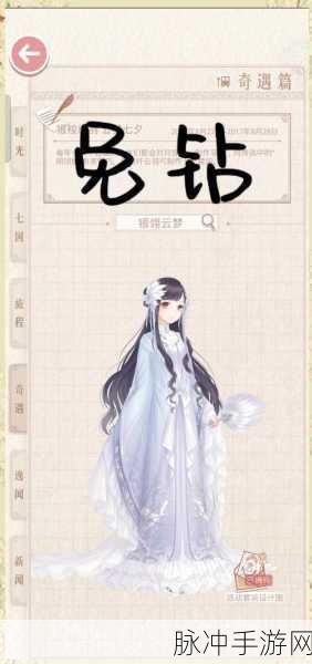 奇迹暖暖,系统维护背后的原因与解决方案