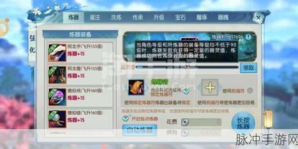 诛仙手游飞升前炼器快速升级全攻略介绍