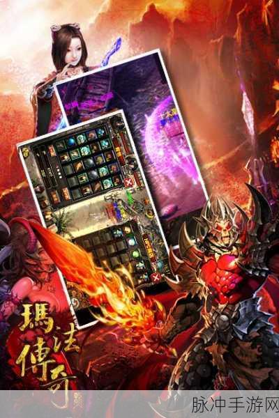 玛法游侠挂机版预约下载,探索全新的传奇手机游戏世界