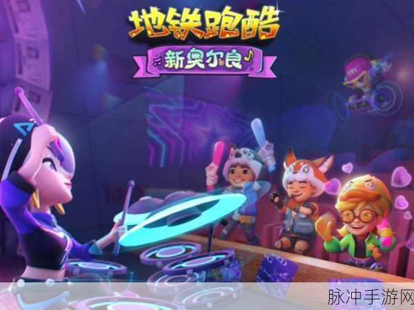 闪现出击酷跑正式版,开启全新跑酷冒险之旅