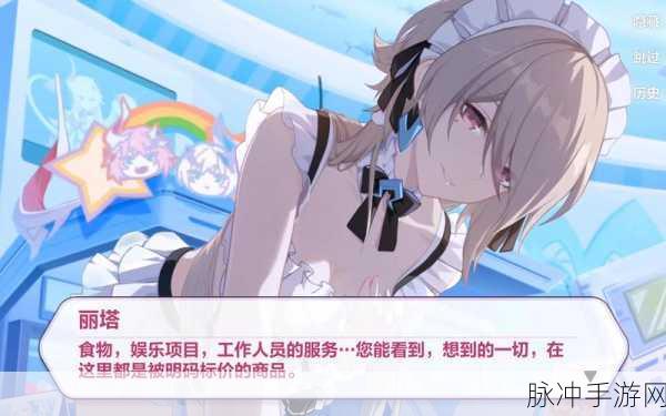 崩坏3海渊奏鸣活动深度攻略，解锁装备与补给策略
