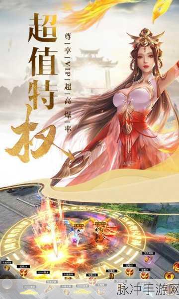 华夏征途，开启非常爽快的传奇游戏之旅
