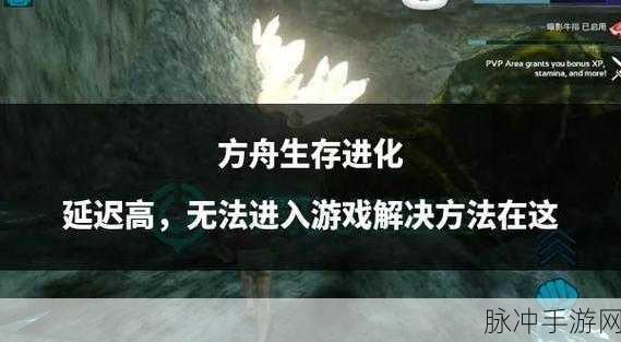 方舟，生存进化手游——升级与技能点全面指南