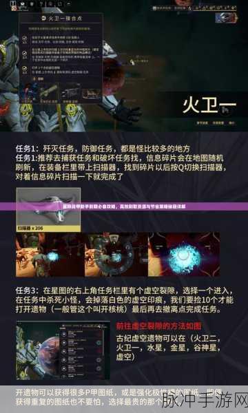 星际战甲初阶防御，初涉星际战场的防御体验与挑战深度解析