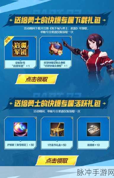 DNF地下城与勇士,闪耀的希望之邀请函获取全攻略