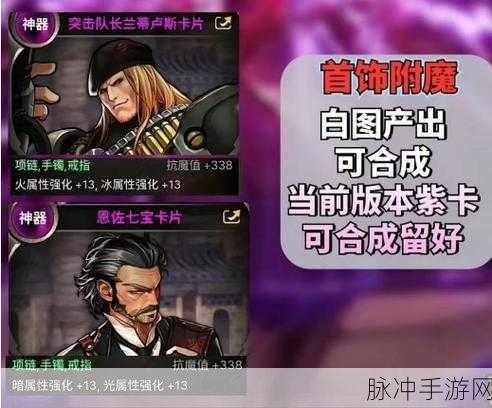 DNF手游，价值百万卡片全攻略及出处详解